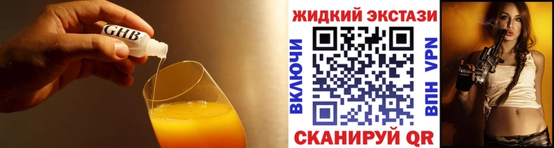Бутират буратино  Малая Вишера 