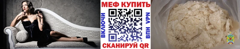 МЯУ-МЯУ mephedrone  KRAKEN   Малая Вишера 
